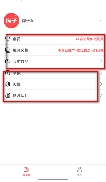 钩子ai软件免费