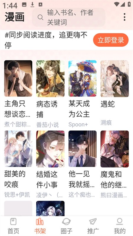 漫海app正版最新版2 漫海app正版最新版2