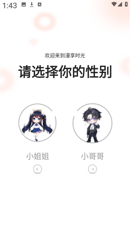 漫海app正版最新版4 漫海app正版最新版4