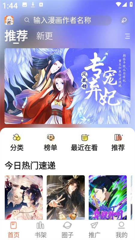 漫海app正版最新版3 漫海app正版最新版3
