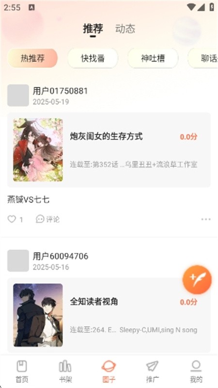 漫海app正版最新版1 漫海app正版最新版1