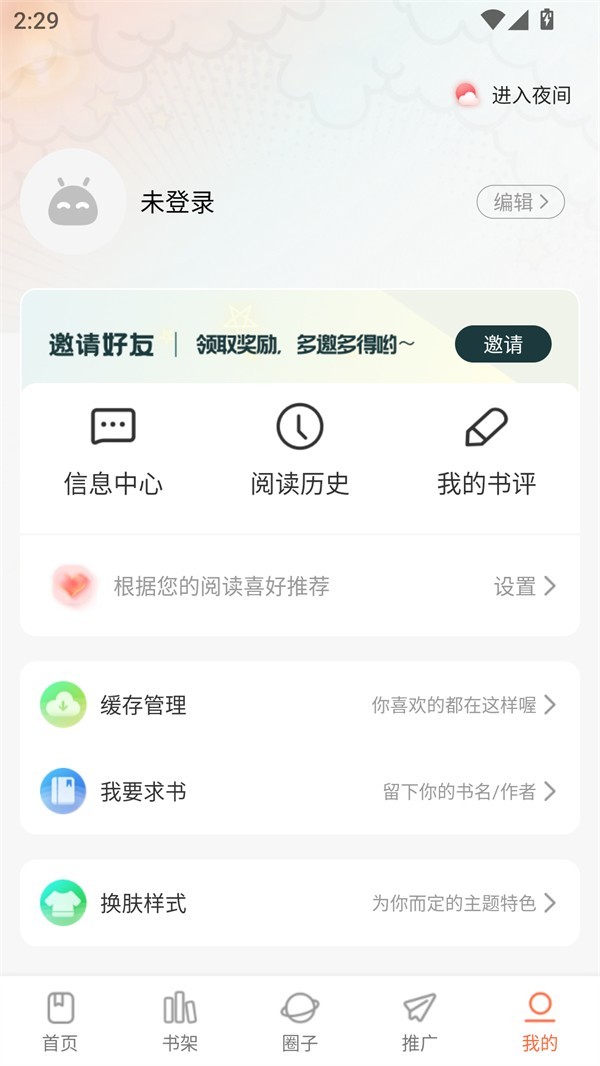 漫海app正版最新版