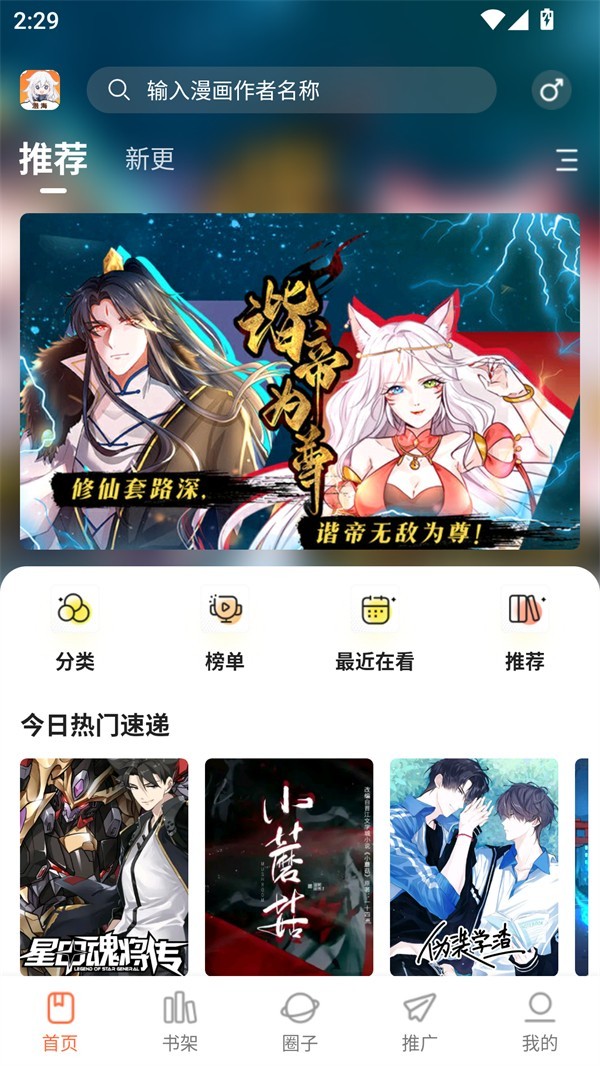 漫海app正版最新版