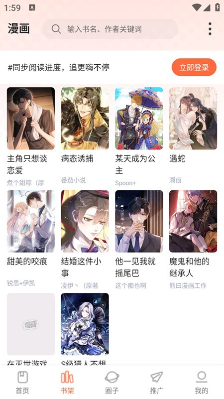 漫海app正版最新版