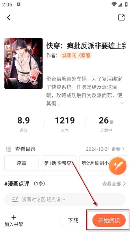 漫海app正版最新版