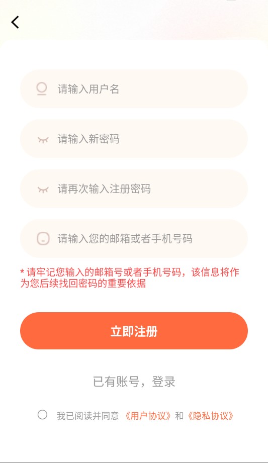 漫海app正版最新版