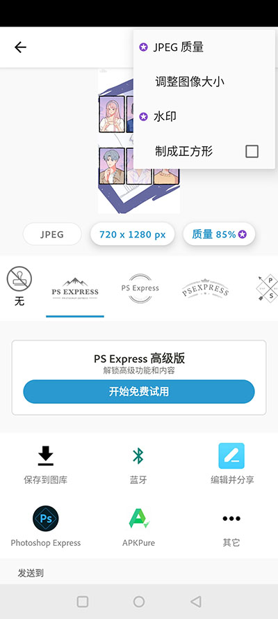 Ps手机版软件官方