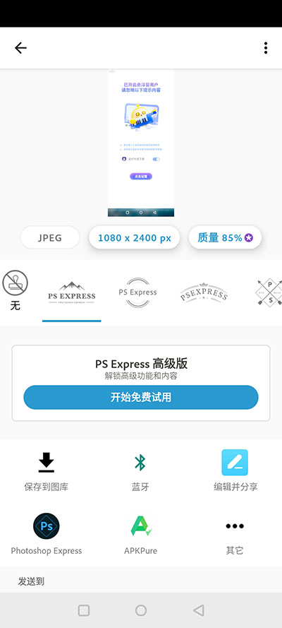 Ps手机版软件官方
