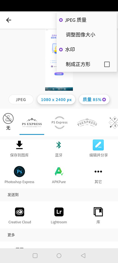 Ps手机版软件官方