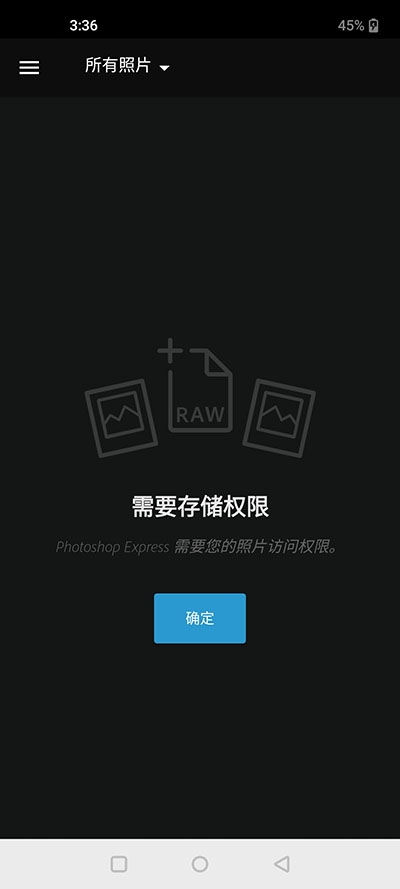 Ps手机版软件官方