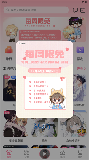 花间FM广播剧免费听