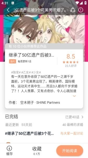 喵趣app最新版