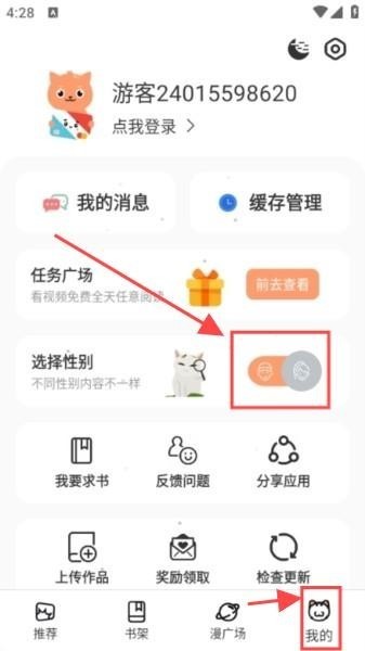 喵趣app最新版