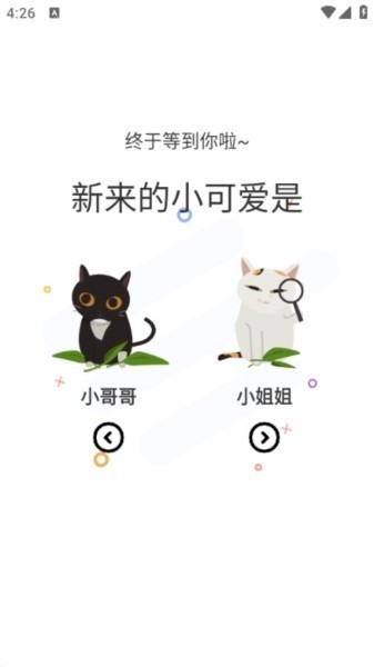 喵趣app最新版