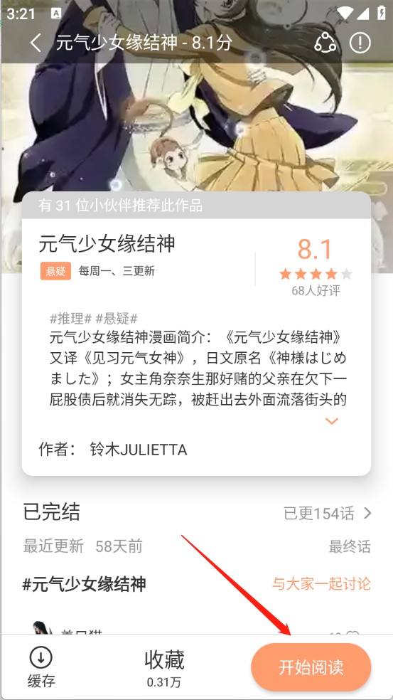 喵趣app最新版