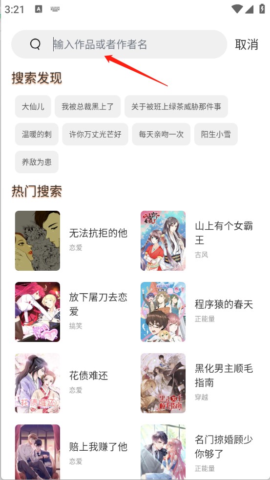 喵趣app最新版