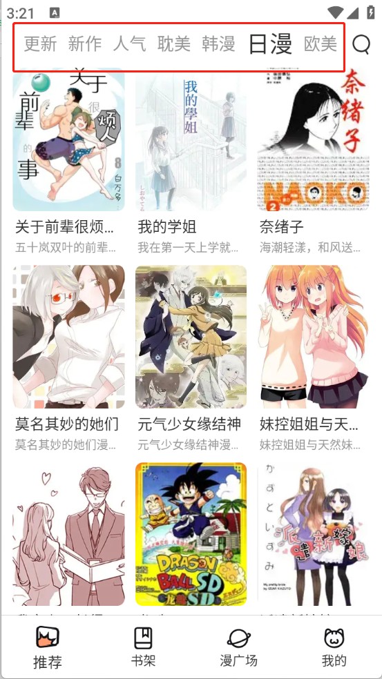 喵趣app最新版