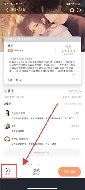喵趣app最新版