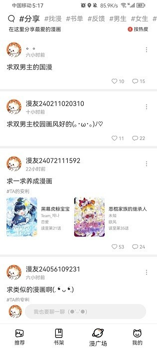 喵趣app最新版