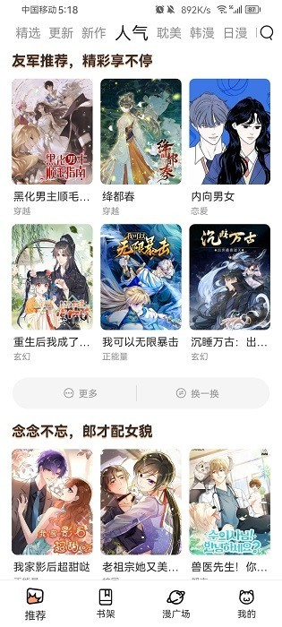 喵趣app最新版