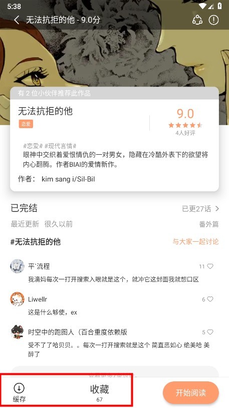 喵趣app最新版