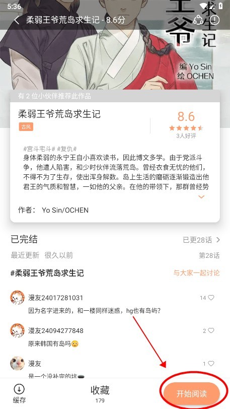 喵趣app最新版