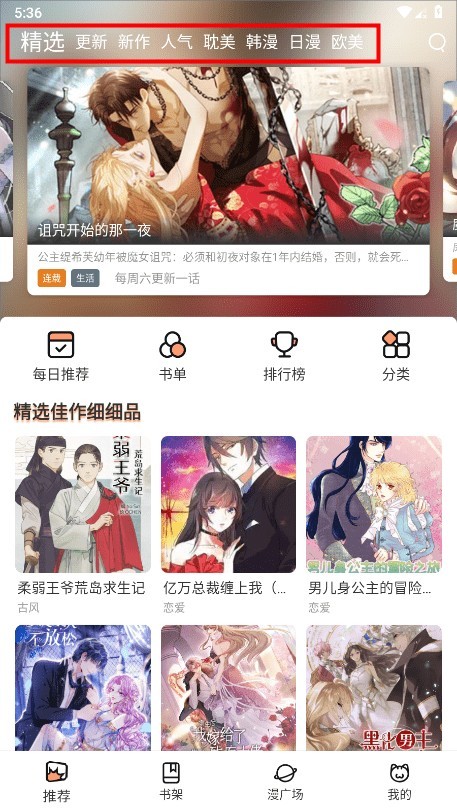 喵趣app最新版