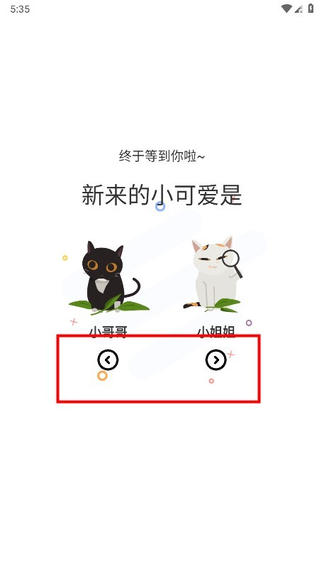 喵趣app最新版