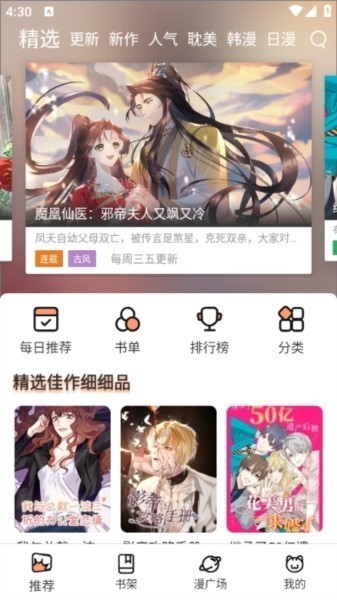 喵趣app最新版