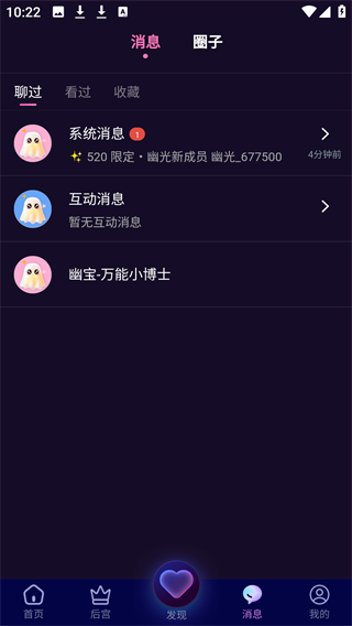 幽光AI聊天app官方