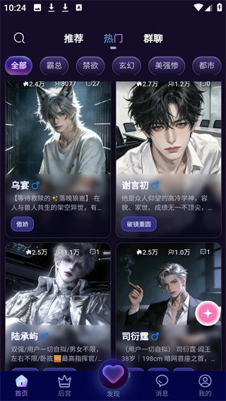 幽光AI聊天app官方