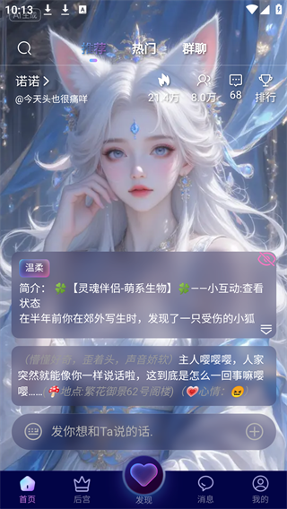 幽光AI聊天app官方
