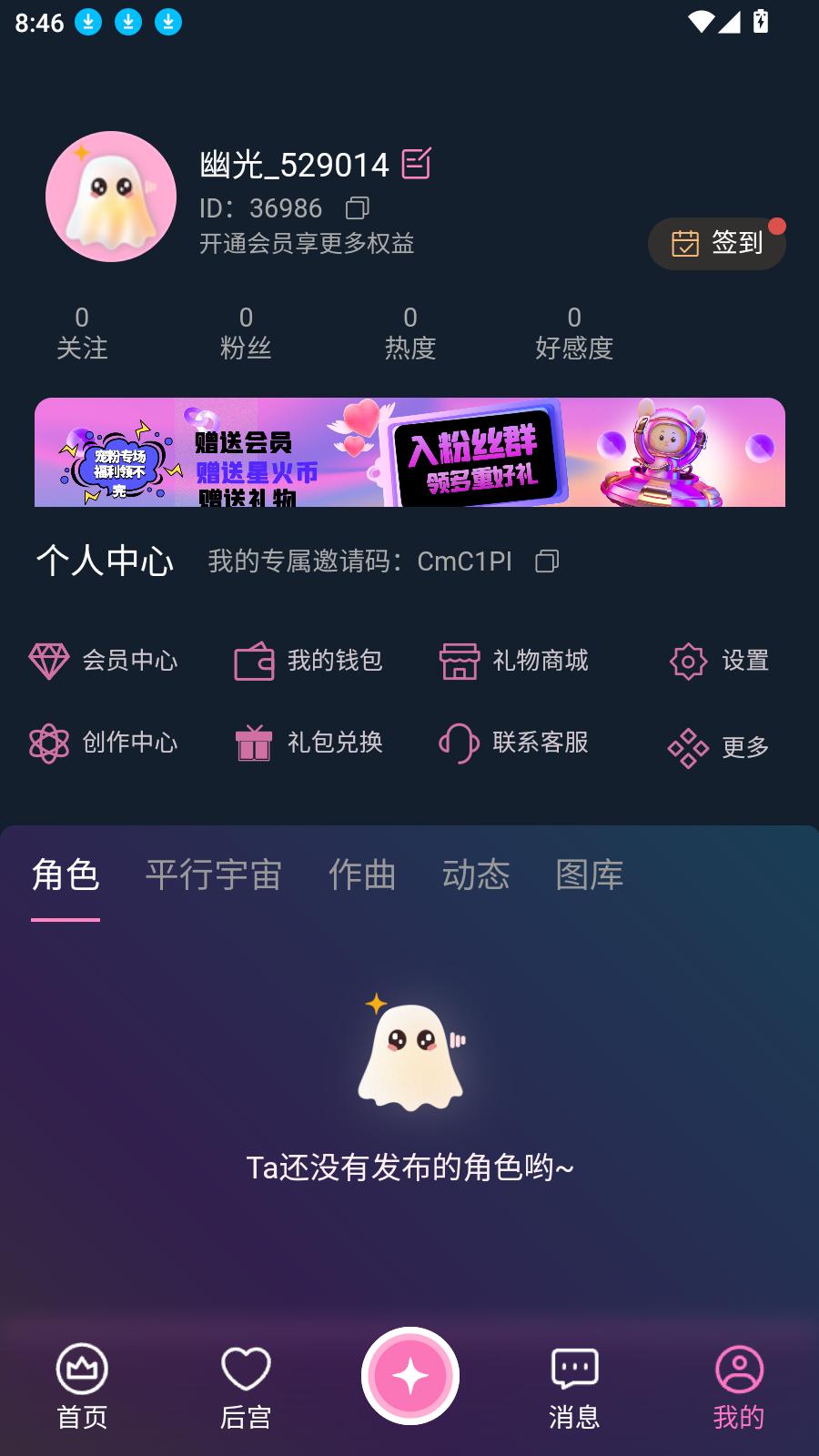 幽光AI聊天app官方