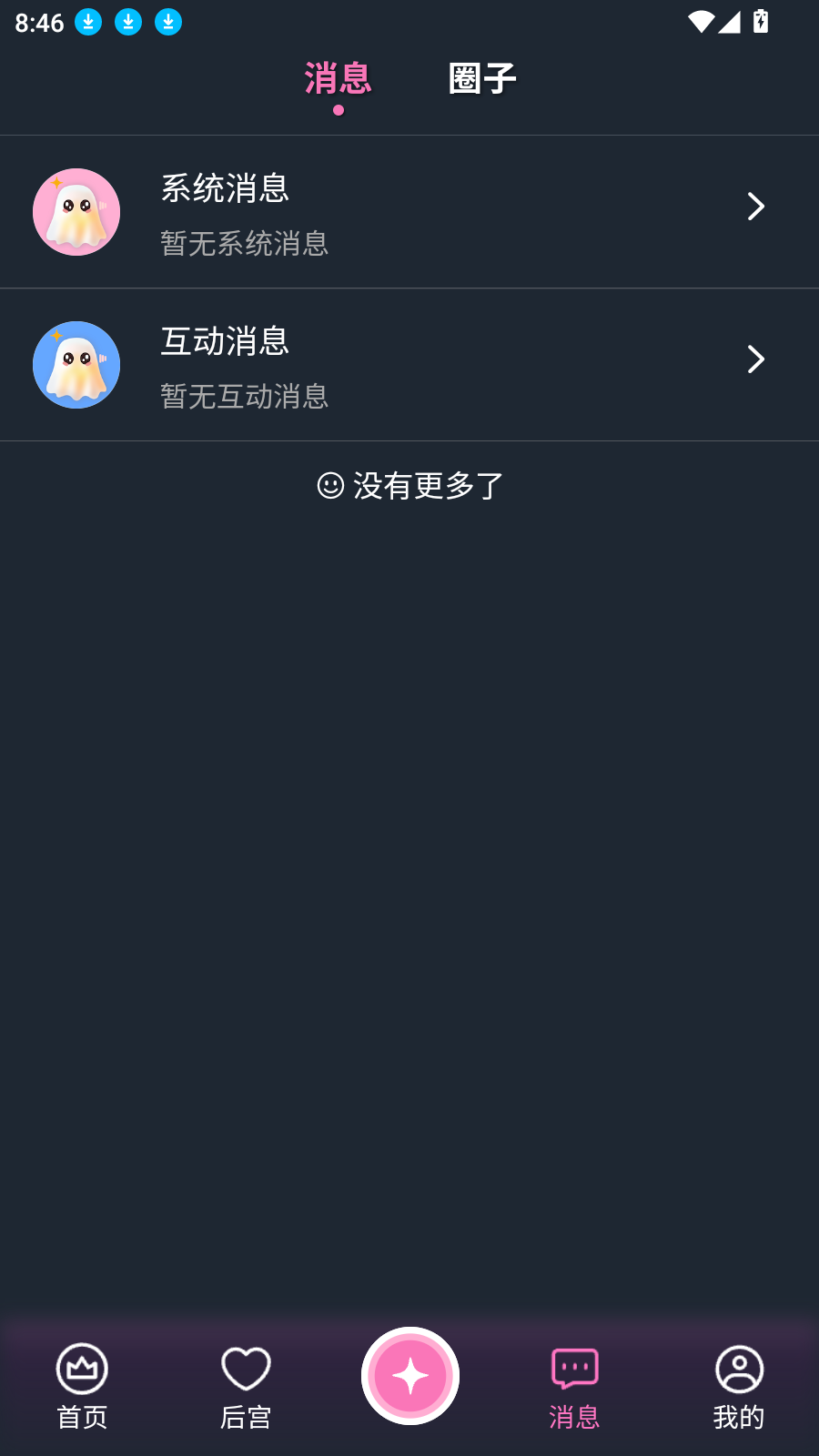 幽光AI聊天app官方