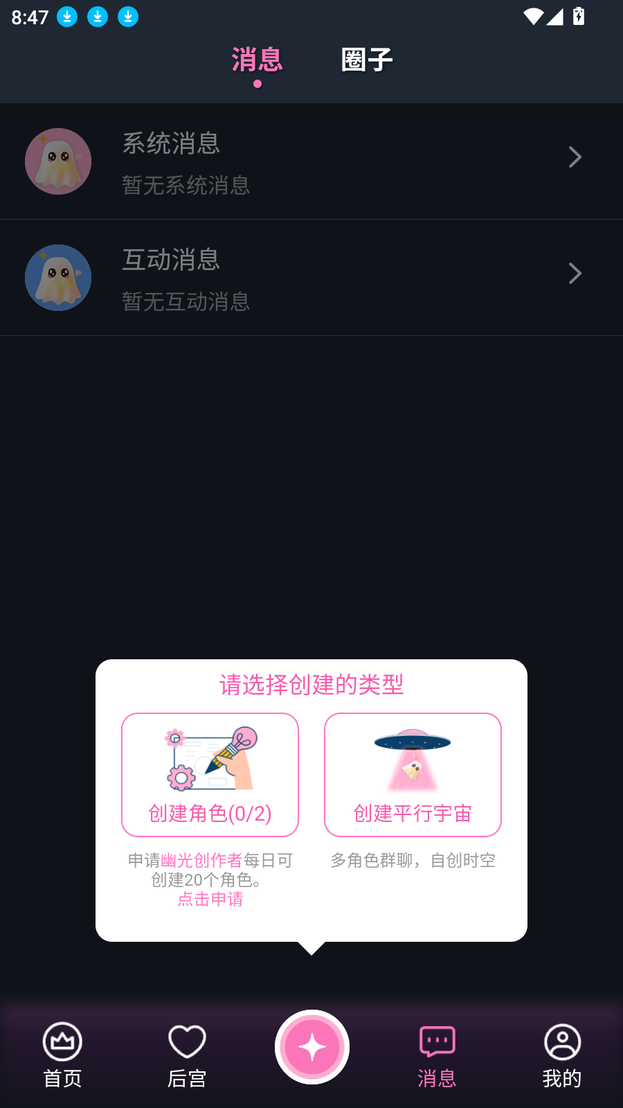 幽光AI聊天app官方