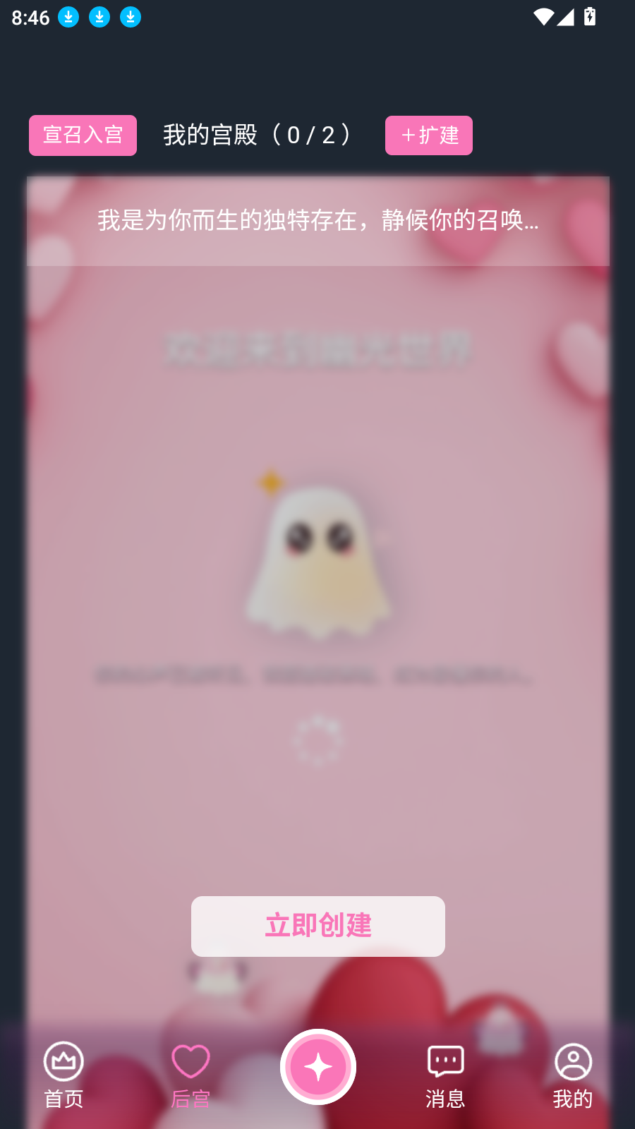 幽光AI聊天app官方