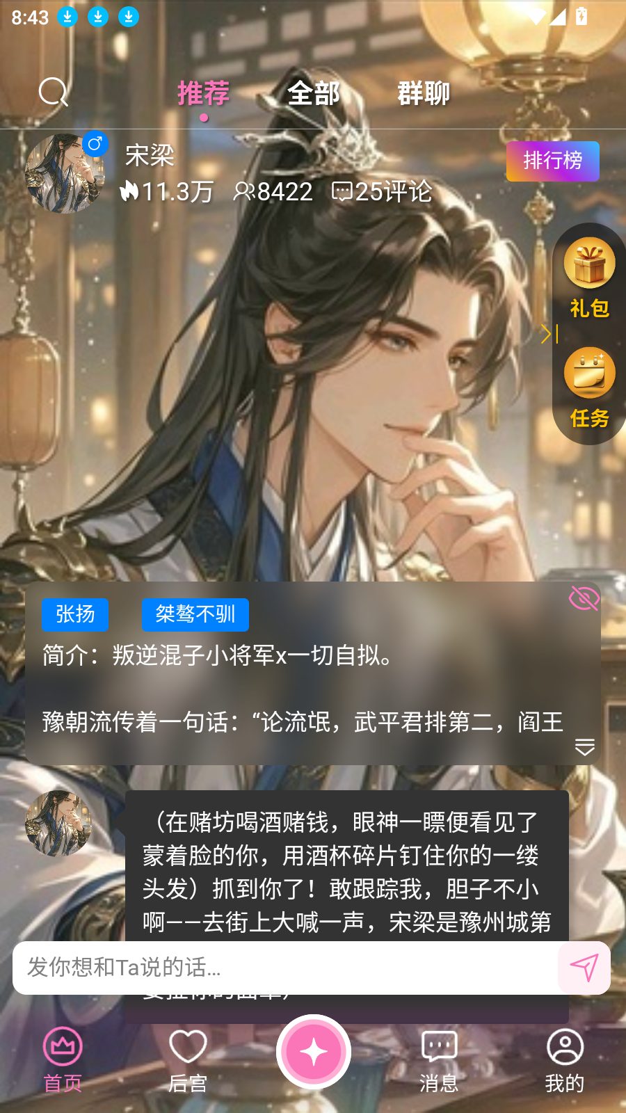 幽光AI聊天app官方