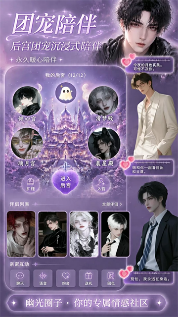 幽光AI聊天app官方