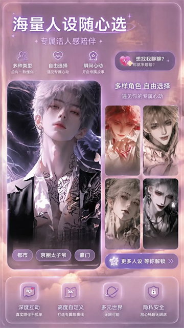 幽光AI聊天app官方2 幽光AI聊天app官方2