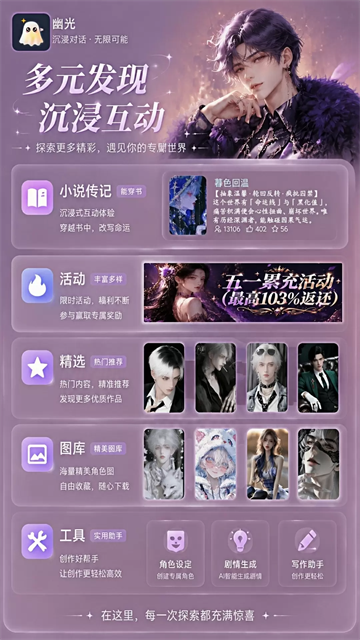 幽光AI聊天app官方1 幽光AI聊天app官方1