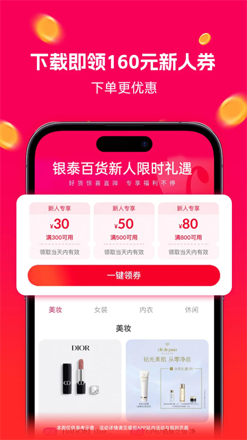 喵街购物软件官方3 喵街购物软件官方3