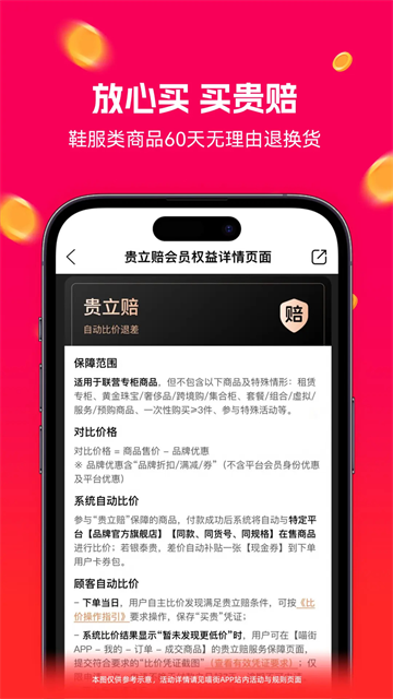 喵街购物软件官方2 喵街购物软件官方2