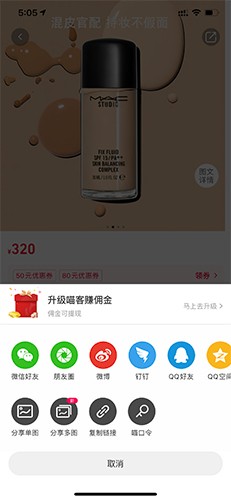 喵街购物软件官方