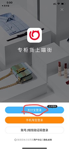 喵街购物软件官方