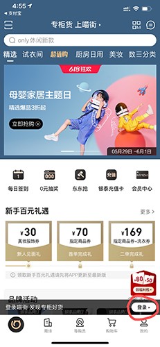 喵街购物软件官方