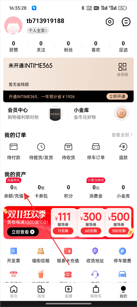 喵街购物软件官方