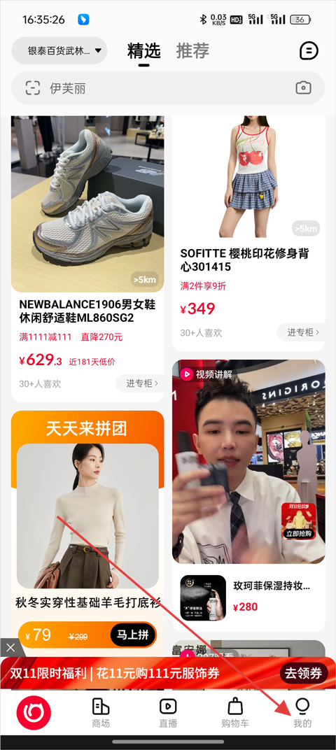 喵街购物软件官方