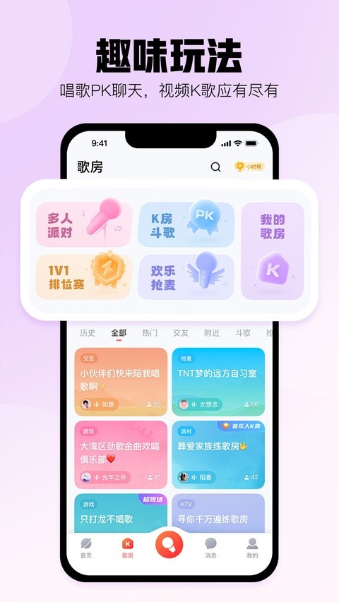 酷狗唱唱K歌版最新20261 酷狗唱唱K歌版最新20261