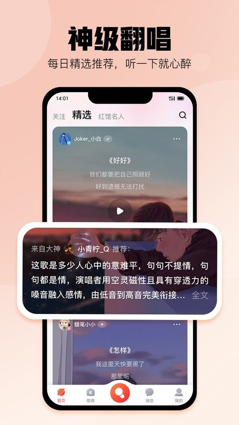 酷狗唱唱K歌版最新20263 酷狗唱唱K歌版最新20263