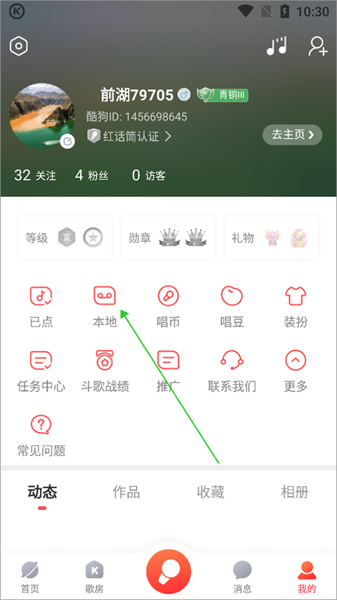 酷狗唱唱K歌版最新2026
